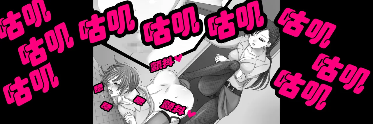 [TSリボルバー]性転換オフィス（有条色狼汉化） Page 15