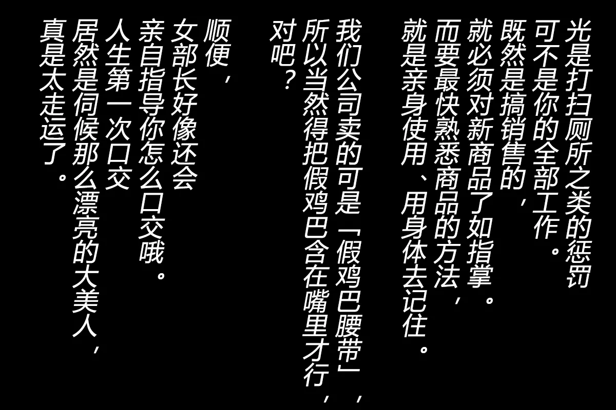 [TSリボルバー]性転換オフィス（有条色狼汉化） Page 17