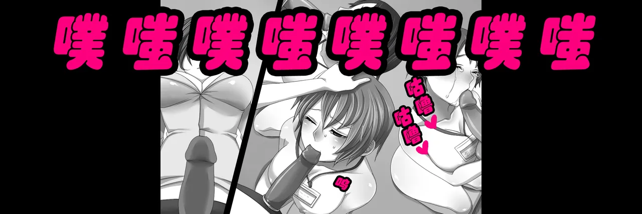 [TSリボルバー]性転換オフィス（有条色狼汉化） Page 24