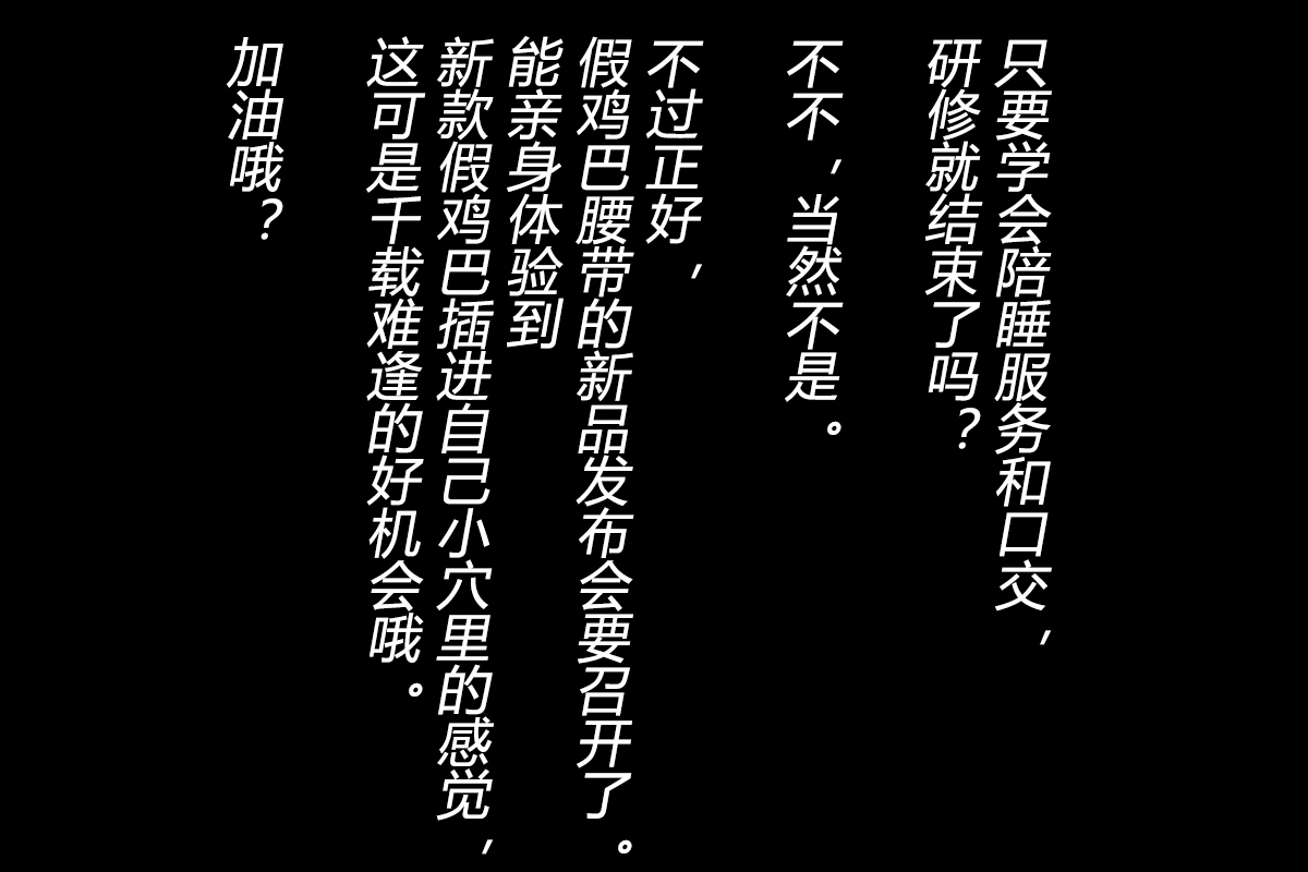[TSリボルバー]性転換オフィス（有条色狼汉化） Page 26