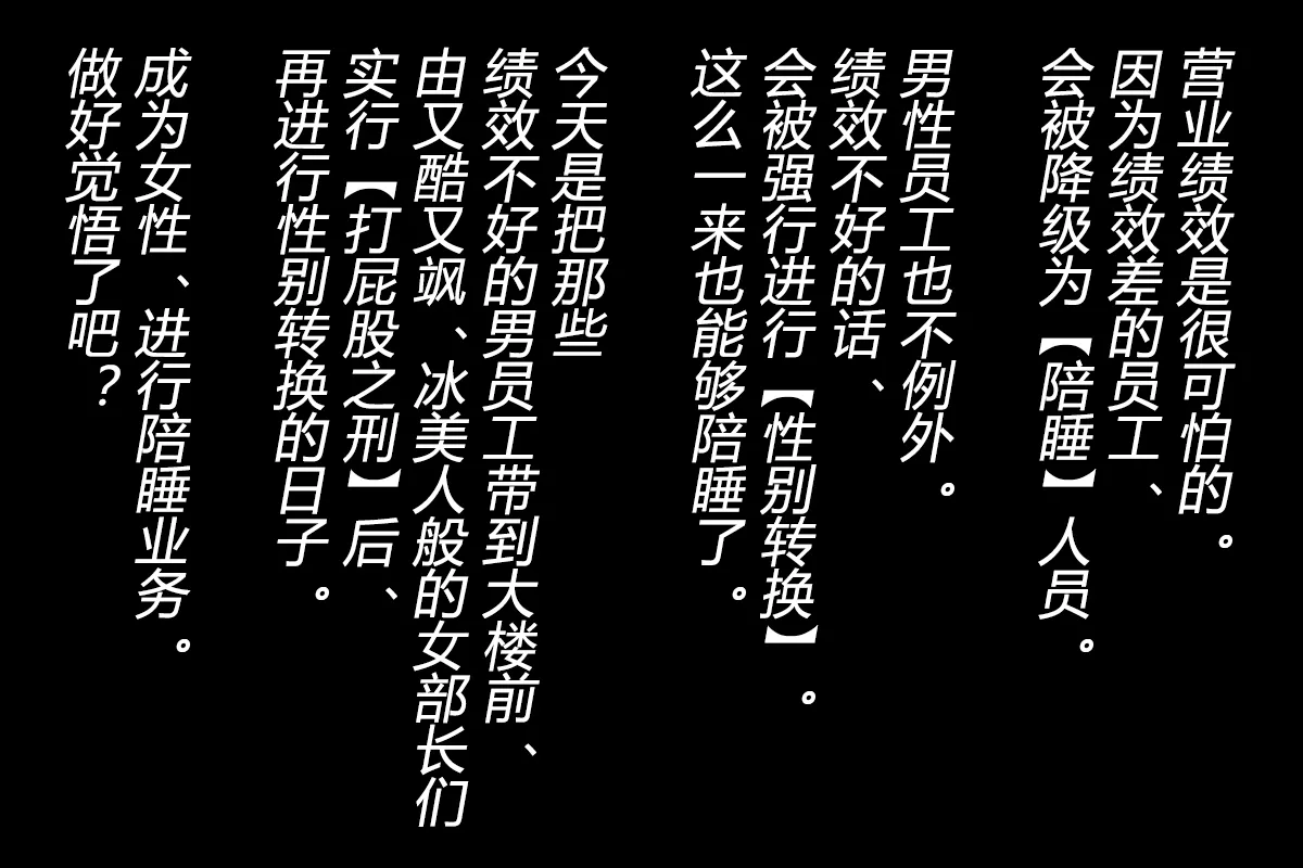 [TSリボルバー]性転換オフィス（有条色狼汉化） Page 3