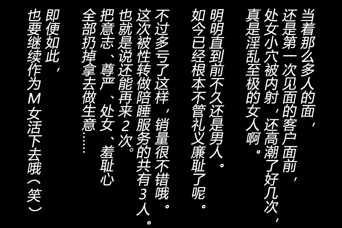 [TSリボルバー]性転換オフィス（有条色狼汉化） Page 34