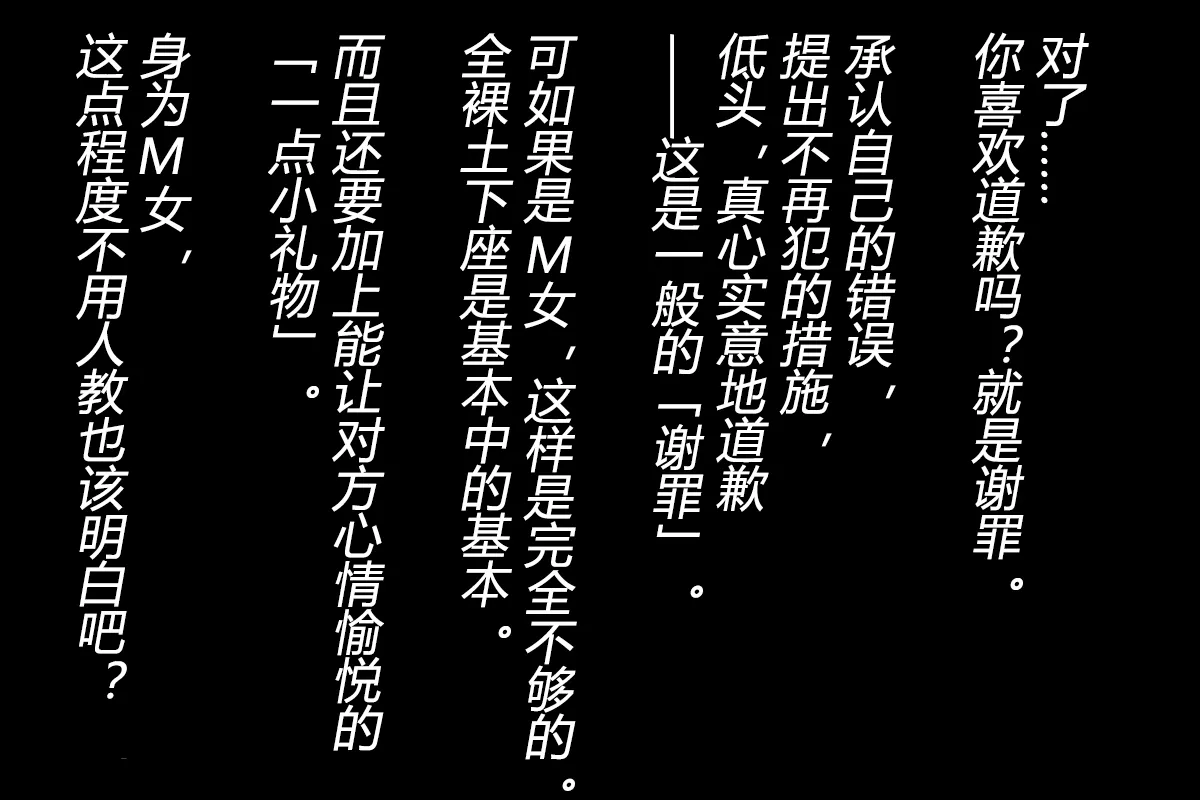 [TSリボルバー]性転換オフィス（有条色狼汉化） Page 36