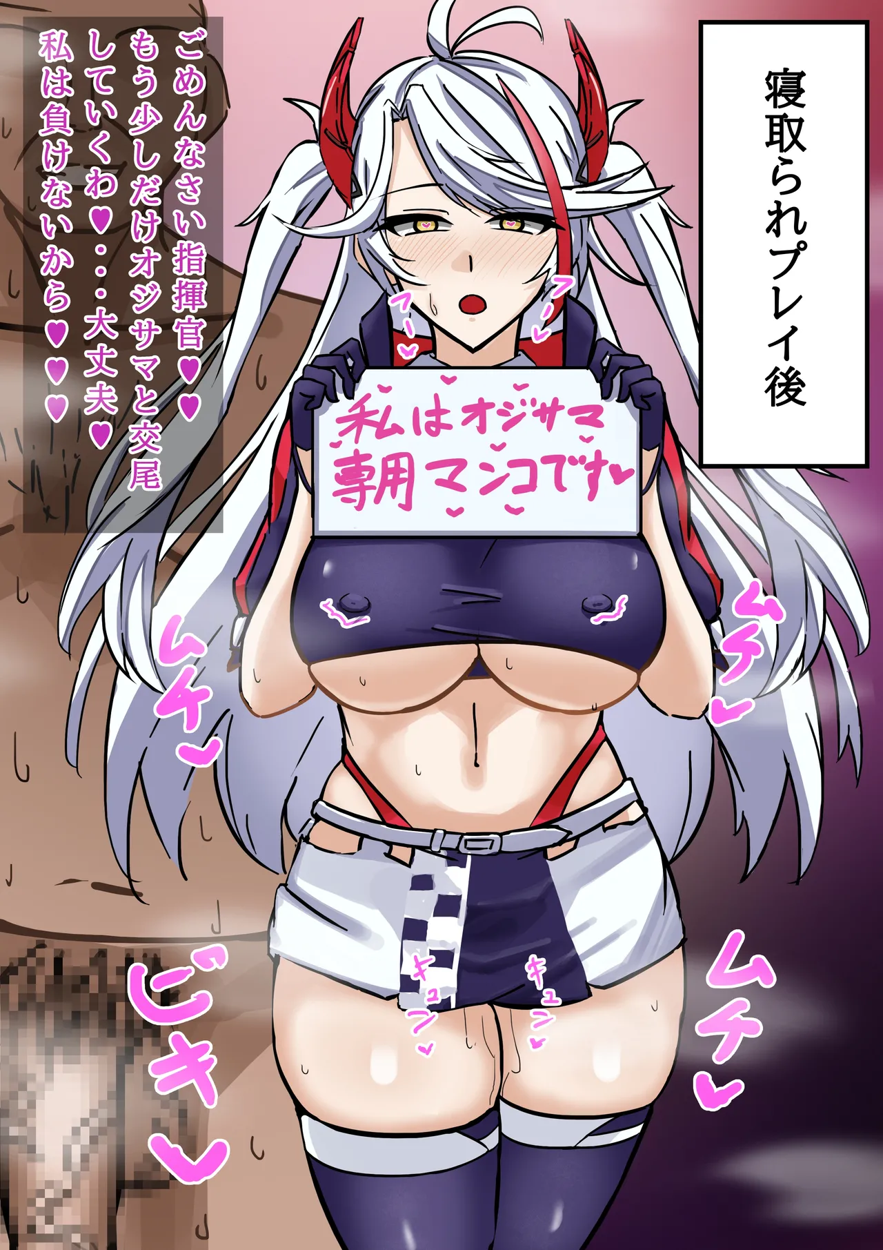 [テフル]寝取らせプリンツ・オイゲン(アズールレーン) Page 3
