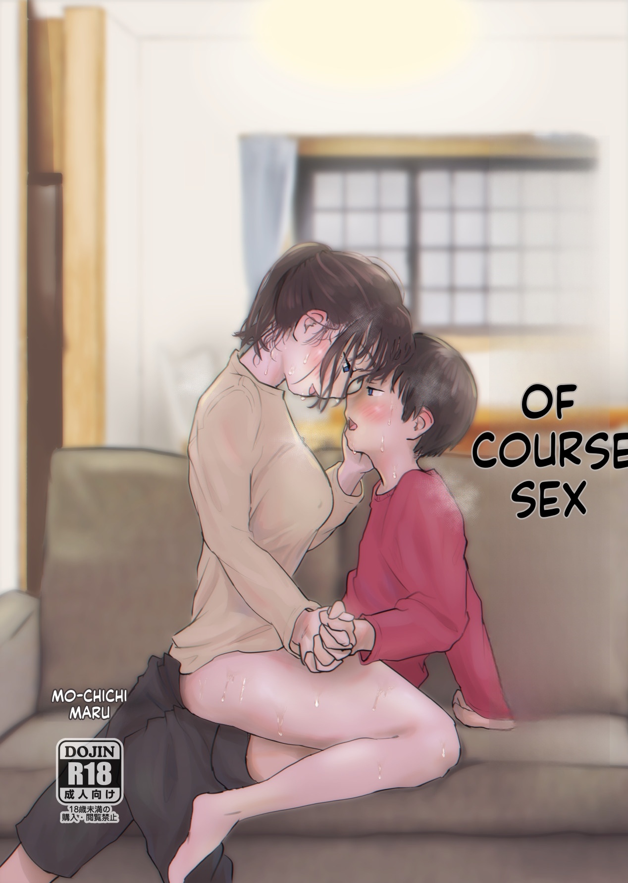 [Mochichimaru]Atarimae Sex ~Ane to Otouto no Nichijou~ | Natural Sex ~The Daily Life of an Older Sister and Younger Brother~[English] Page 1
