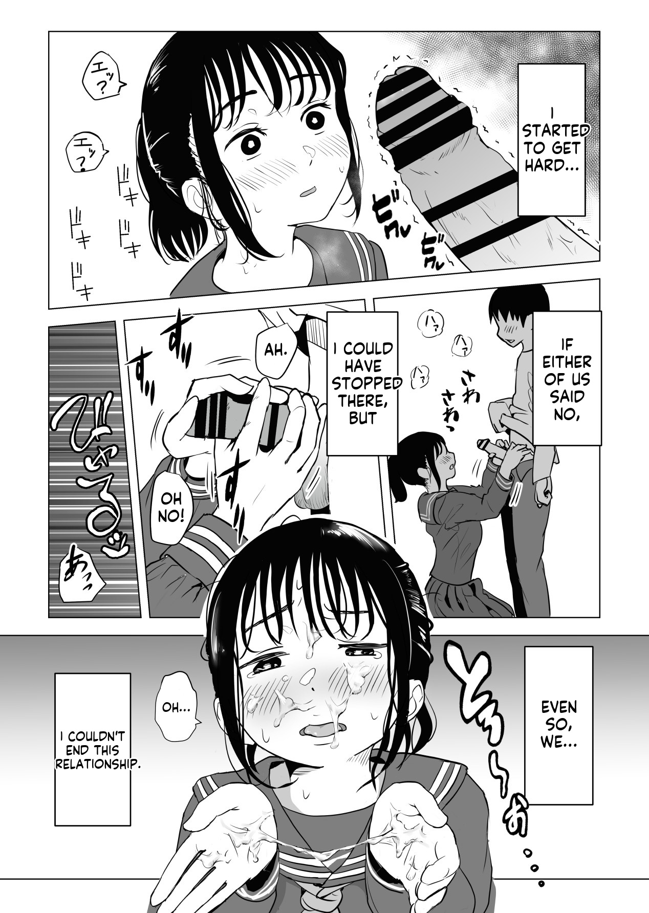 [Mochichimaru]Atarimae Sex ~Ane to Otouto no Nichijou~ | Natural Sex ~The Daily Life of an Older Sister and Younger Brother~[English] Page 12