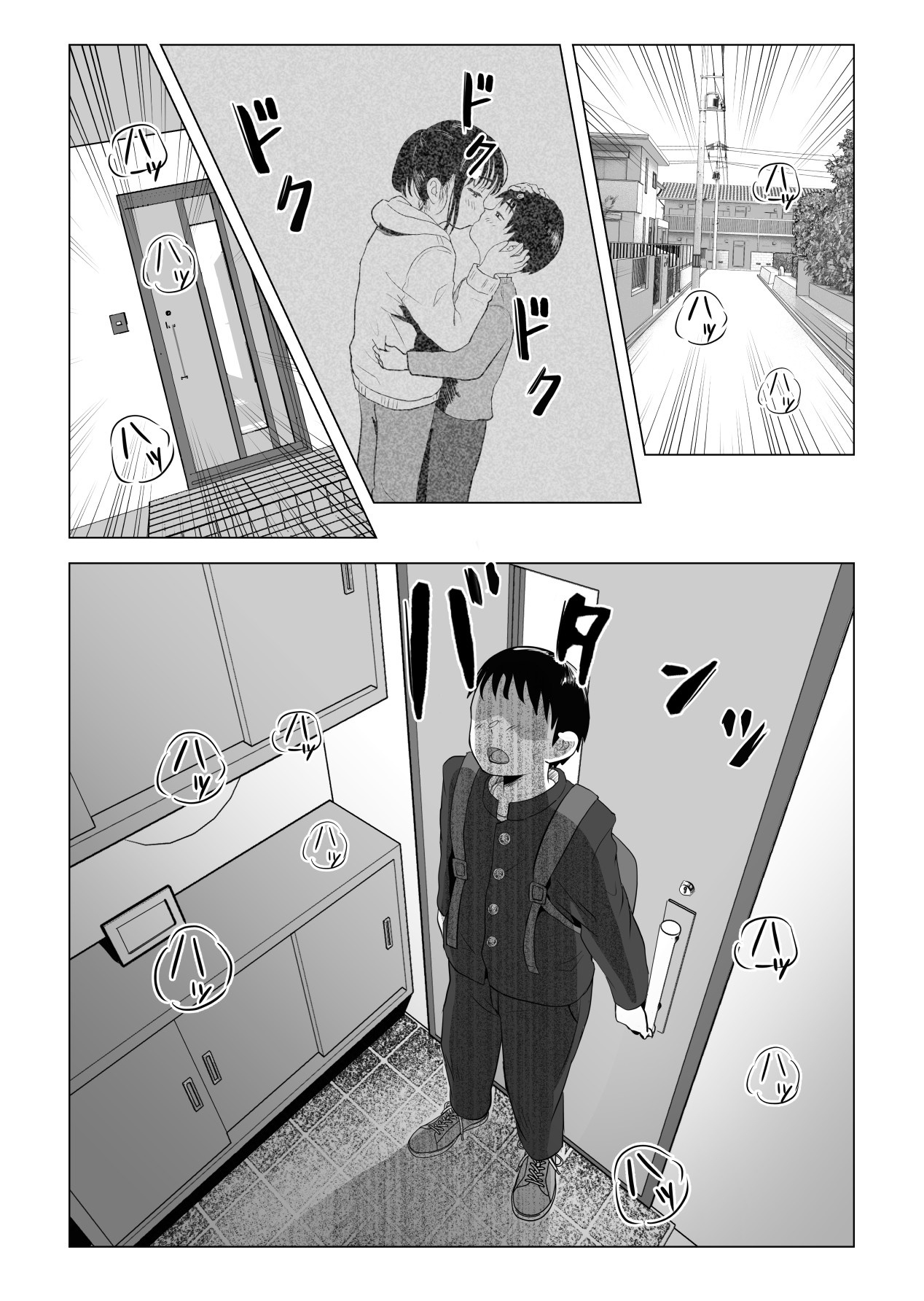 [Mochichimaru]Atarimae Sex ~Ane to Otouto no Nichijou~ | Natural Sex ~The Daily Life of an Older Sister and Younger Brother~[English] Page 40