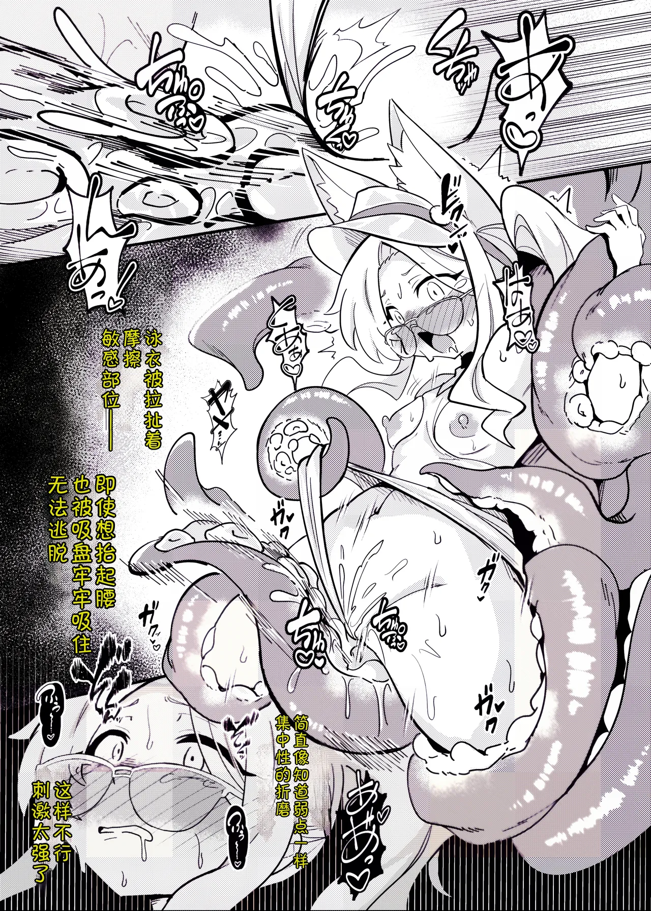 [Tabi Glass (Sukurasa)]E-Romantic Seaside(Blue Archive) [Chinese] [AAA胡萝卜批发B总个人汉化] [Digital] Page 13