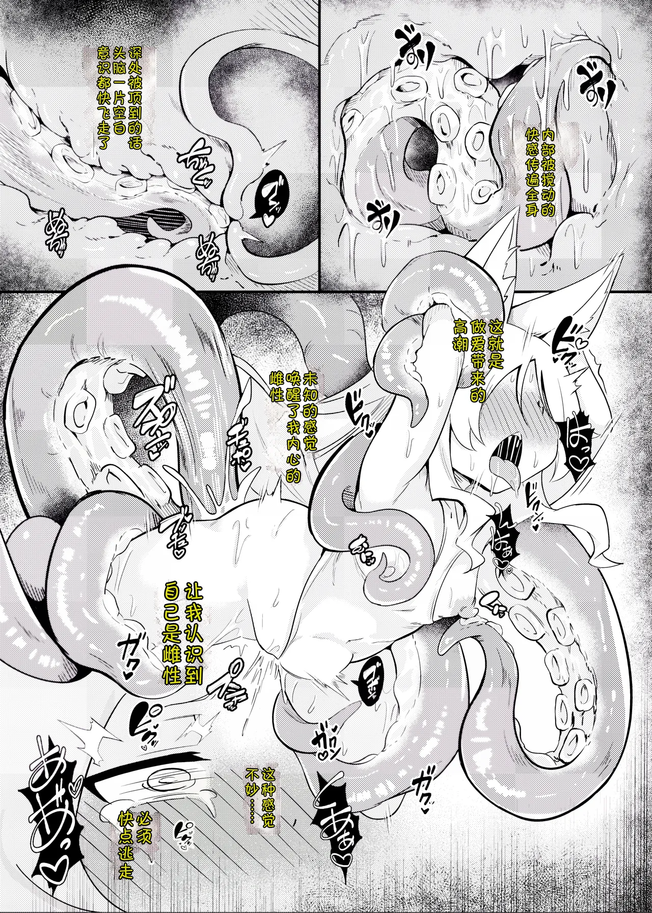 [Tabi Glass (Sukurasa)]E-Romantic Seaside(Blue Archive) [Chinese] [AAA胡萝卜批发B总个人汉化] [Digital] Page 17