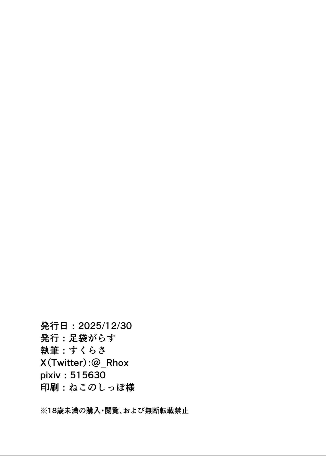 [Tabi Glass (Sukurasa)]E-Romantic Seaside(Blue Archive) [Chinese] [AAA胡萝卜批发B总个人汉化] [Digital] Page 22