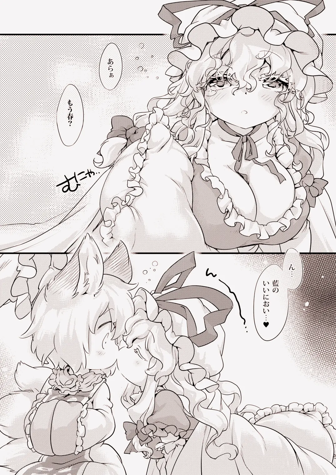 [Hina Purin (Ikuta Takanon)]GR -Giant Ran-sama-(Touhou Project) [Digital] Page 20