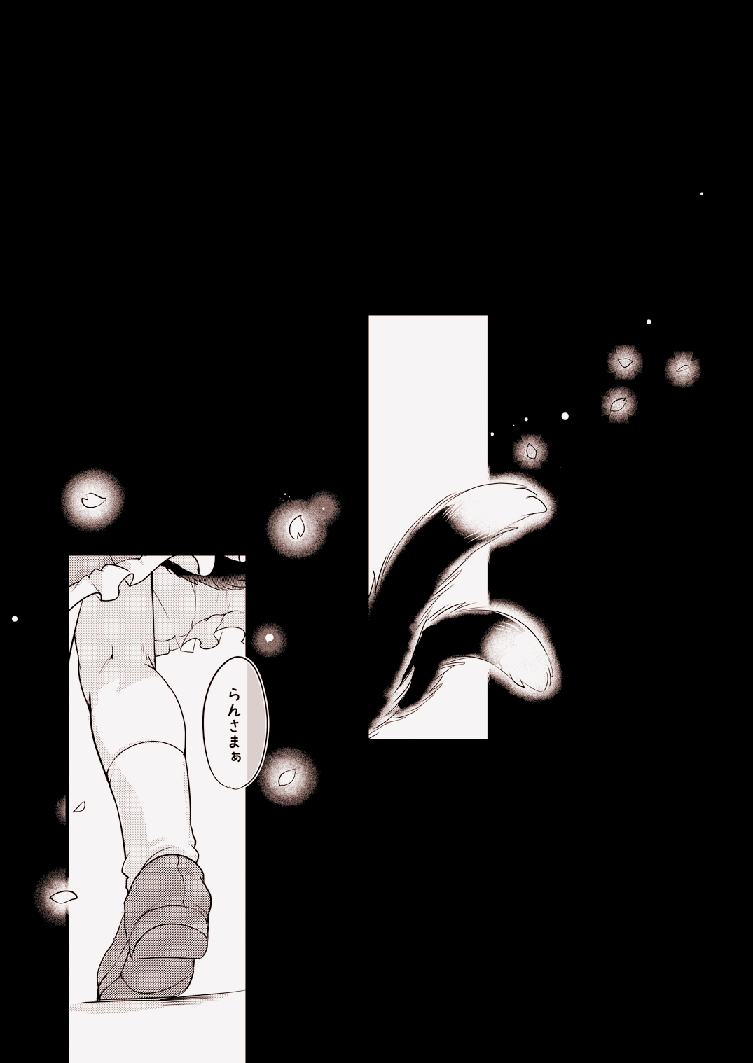 [Hina Purin (Ikuta Takanon)]GR -Giant Ran-sama-(Touhou Project) [Digital] Page 7