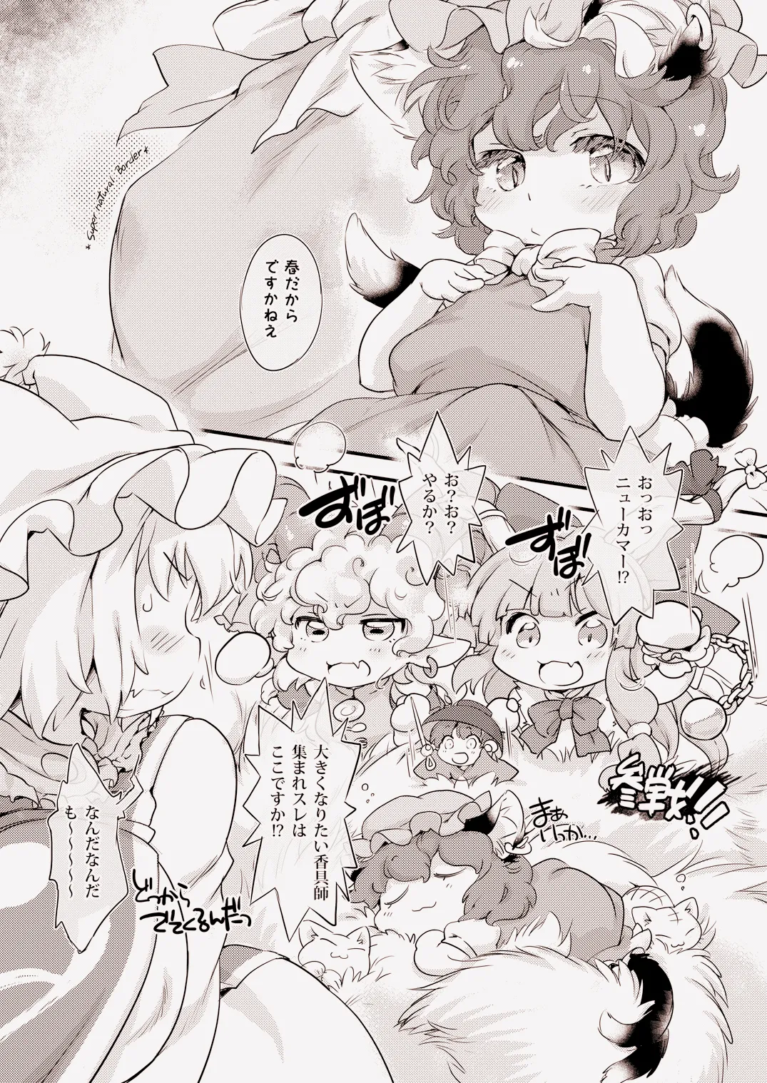 [Hina Purin (Ikuta Takanon)]GR -Giant Ran-sama-(Touhou Project) [Digital] Page 9