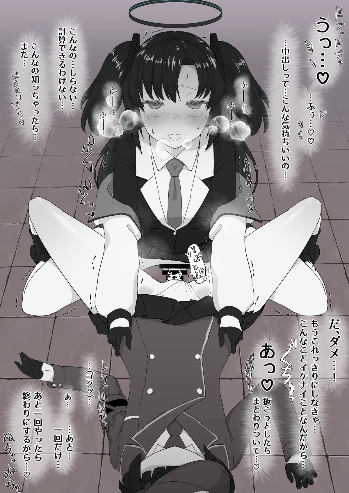[Hoshiaka]Yuuka o Futanari ni Shite Mita Series(Blue Archive) Page 11