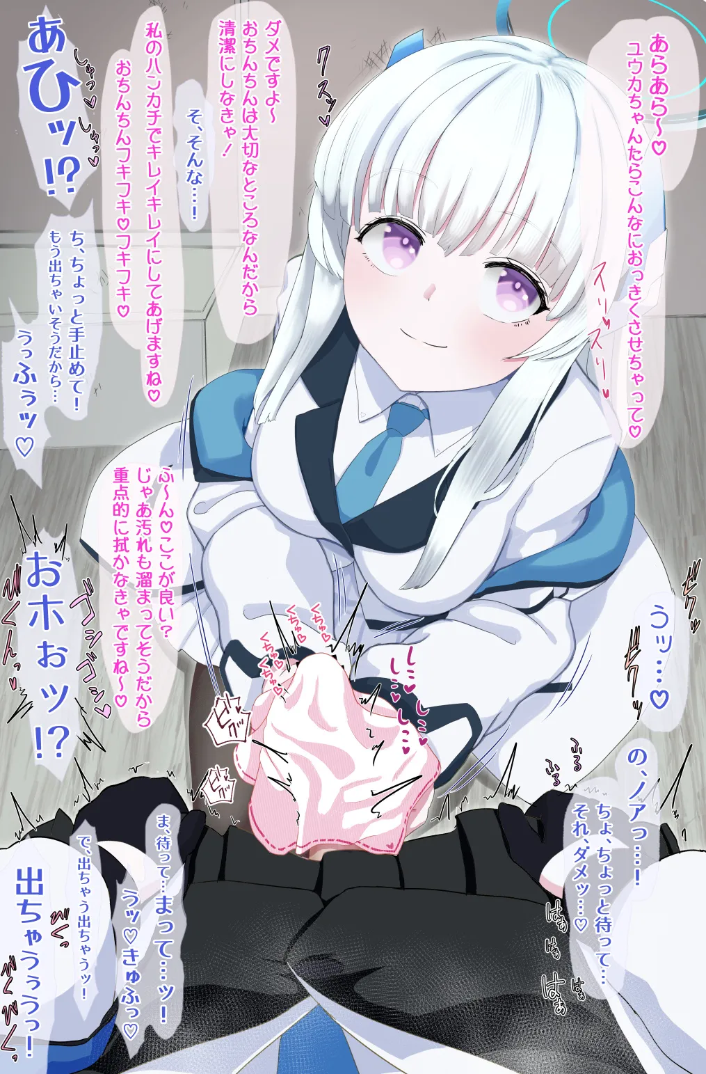 [Hoshiaka]Yuuka o Futanari ni Shite Mita Series(Blue Archive) Page 12