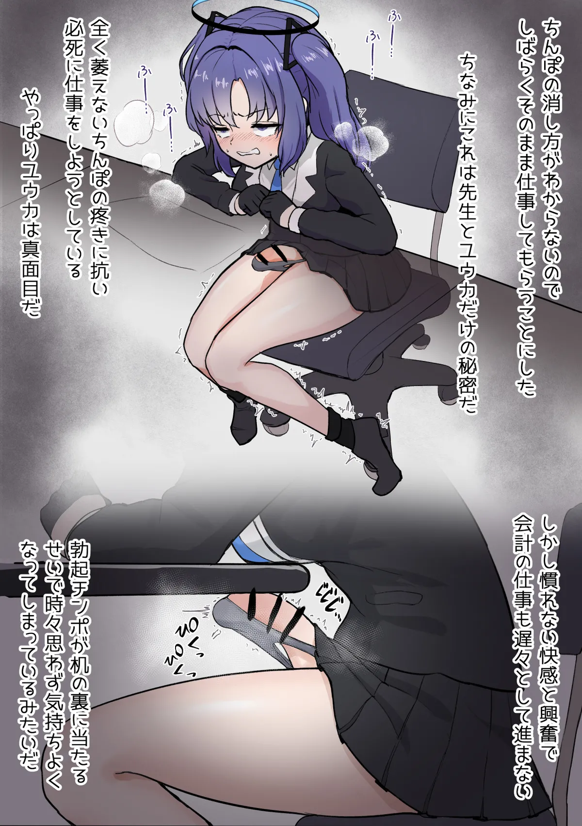 [Hoshiaka]Yuuka o Futanari ni Shite Mita Series(Blue Archive) Page 2