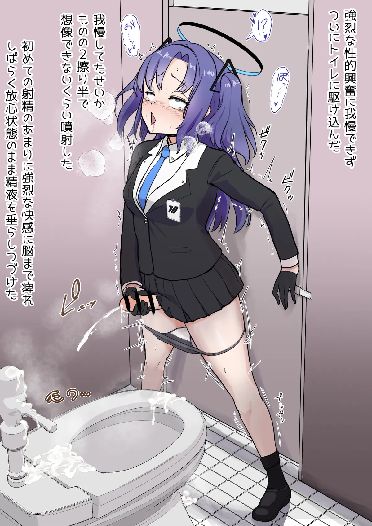 [Hoshiaka]Yuuka o Futanari ni Shite Mita Series(Blue Archive) Page 3