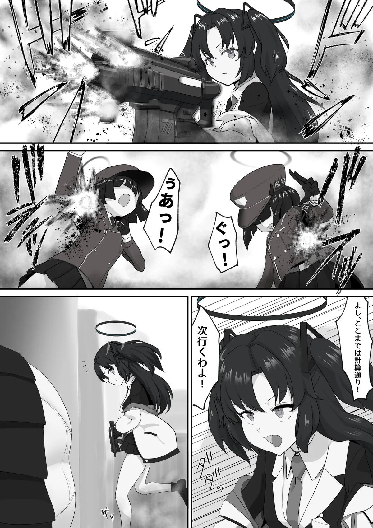 [Hoshiaka]Yuuka o Futanari ni Shite Mita Series(Blue Archive) Page 6