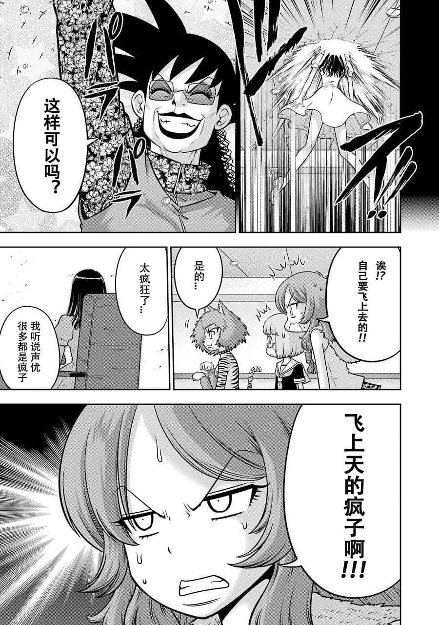 [スクウェア・エニックス] [大和田秀樹]立-Ritz- 【百度天才麻将少女吧汉化】 Page 101