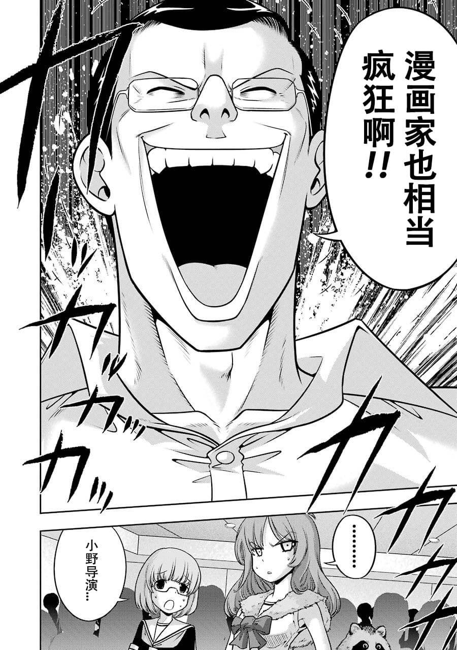 [スクウェア・エニックス] [大和田秀樹]立-Ritz- 【百度天才麻将少女吧汉化】 Page 106