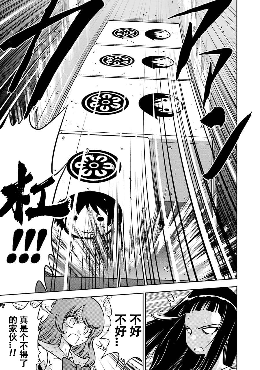 [スクウェア・エニックス] [大和田秀樹]立-Ritz- 【百度天才麻将少女吧汉化】 Page 117
