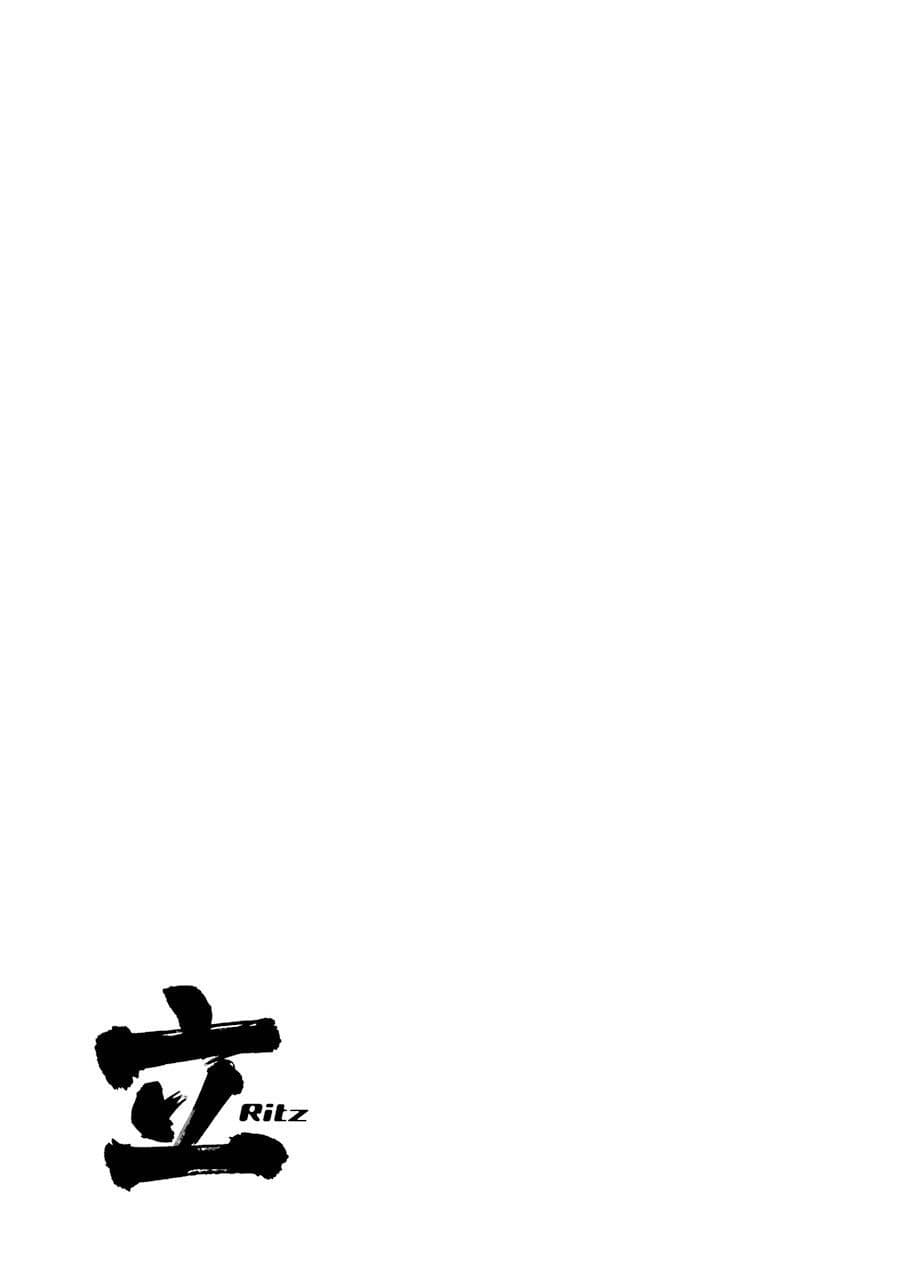 [スクウェア・エニックス] [大和田秀樹]立-Ritz- 【百度天才麻将少女吧汉化】 Page 119