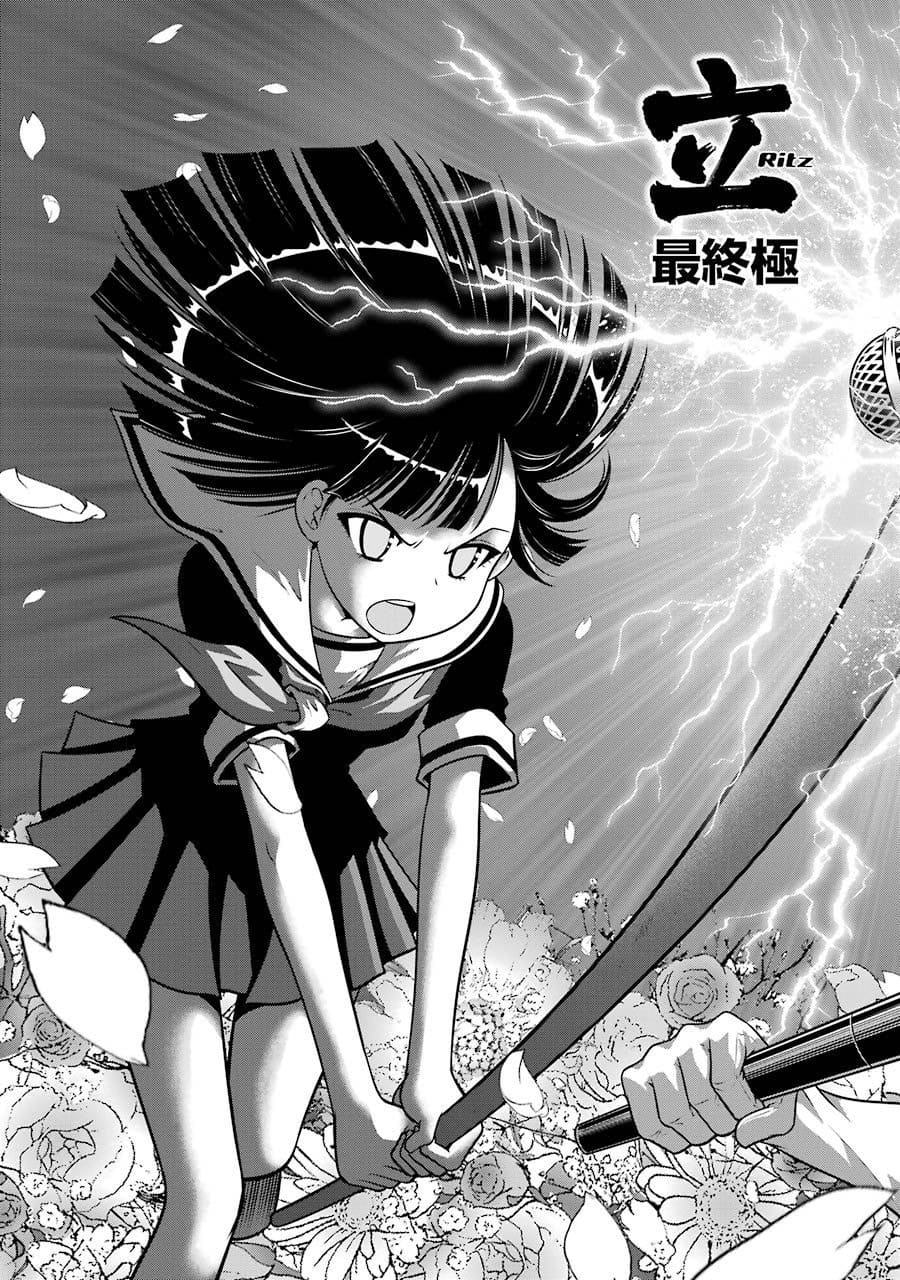 [スクウェア・エニックス] [大和田秀樹]立-Ritz- 【百度天才麻将少女吧汉化】 Page 123