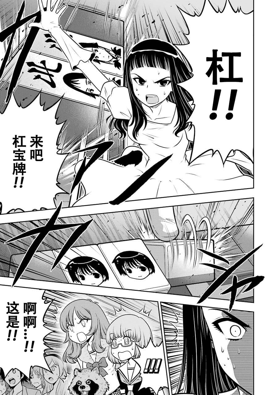 [スクウェア・エニックス] [大和田秀樹]立-Ritz- 【百度天才麻将少女吧汉化】 Page 127