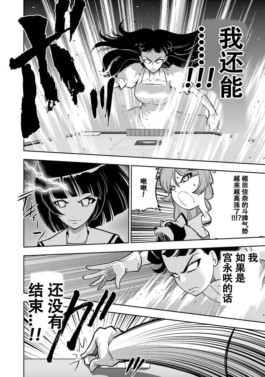 [スクウェア・エニックス] [大和田秀樹]立-Ritz- 【百度天才麻将少女吧汉化】 Page 130