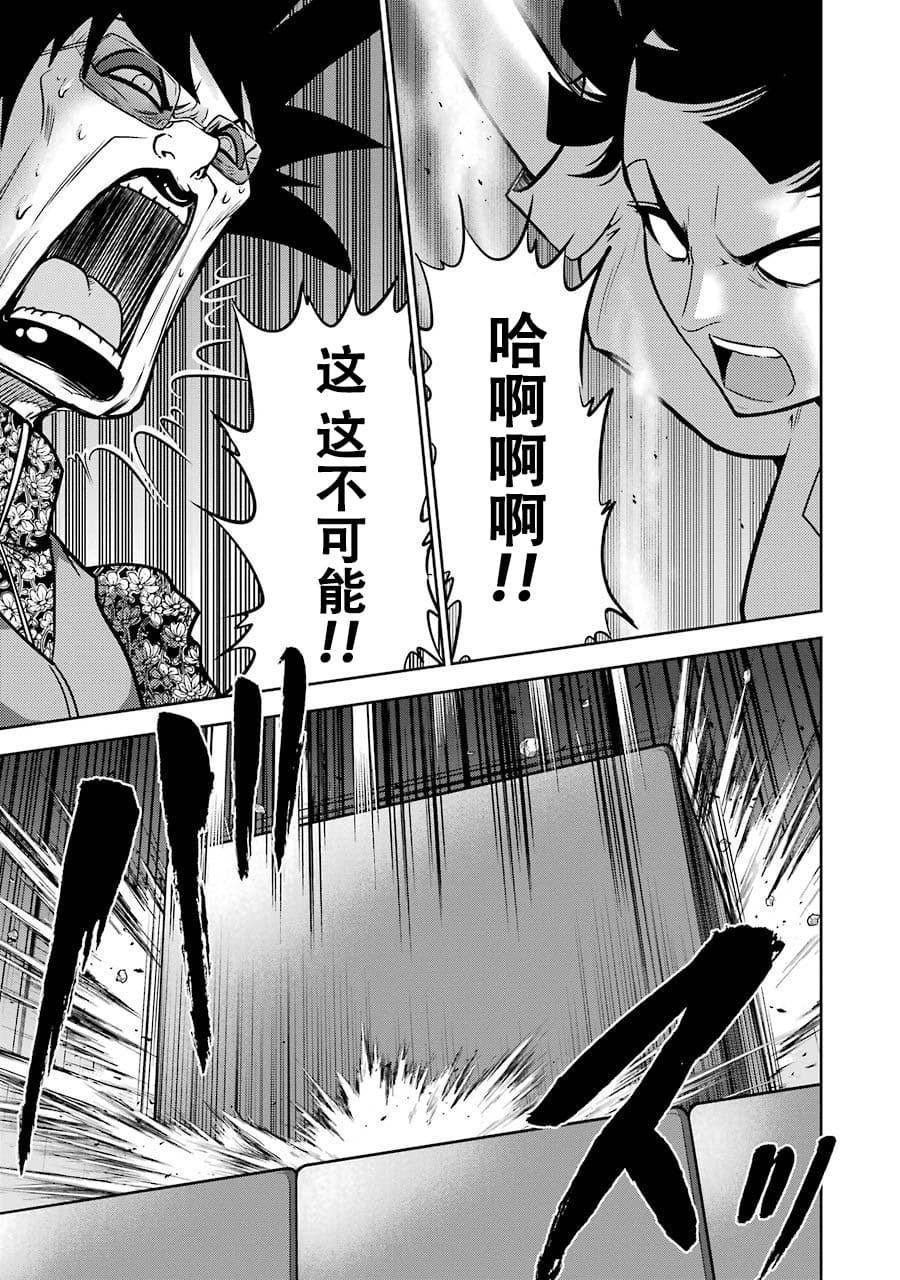 [スクウェア・エニックス] [大和田秀樹]立-Ritz- 【百度天才麻将少女吧汉化】 Page 131