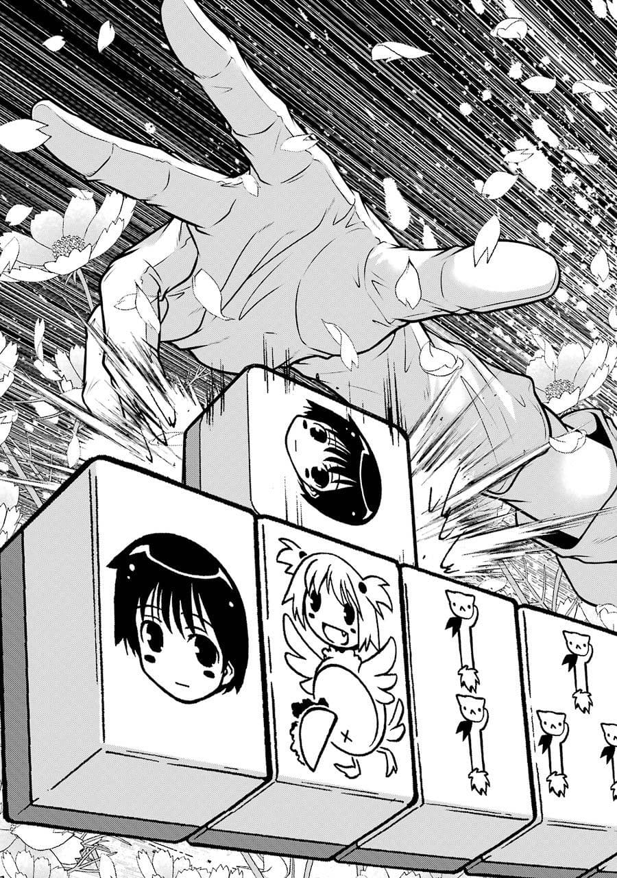 [スクウェア・エニックス] [大和田秀樹]立-Ritz- 【百度天才麻将少女吧汉化】 Page 133