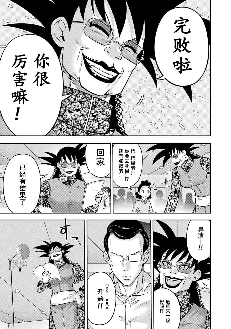 [スクウェア・エニックス] [大和田秀樹]立-Ritz- 【百度天才麻将少女吧汉化】 Page 135