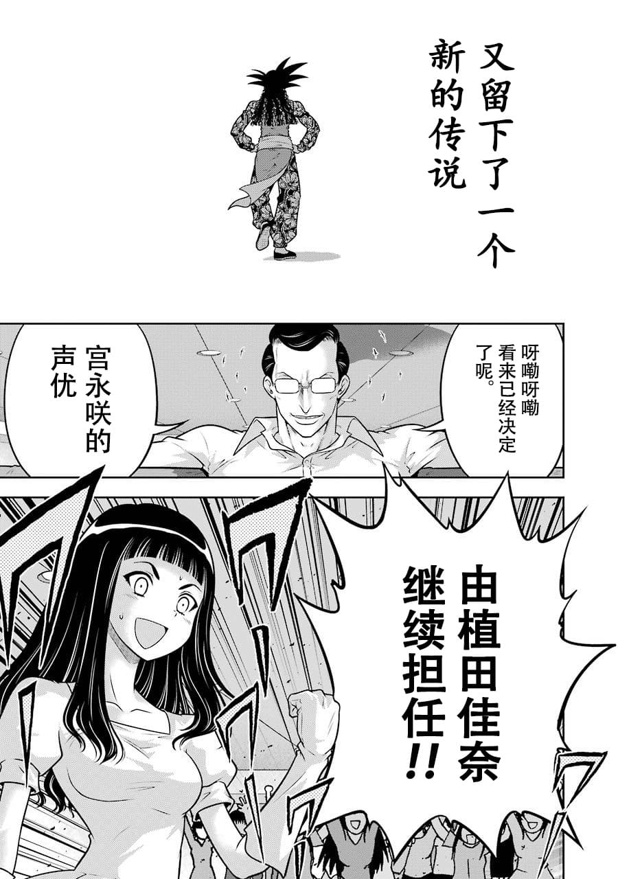 [スクウェア・エニックス] [大和田秀樹]立-Ritz- 【百度天才麻将少女吧汉化】 Page 137