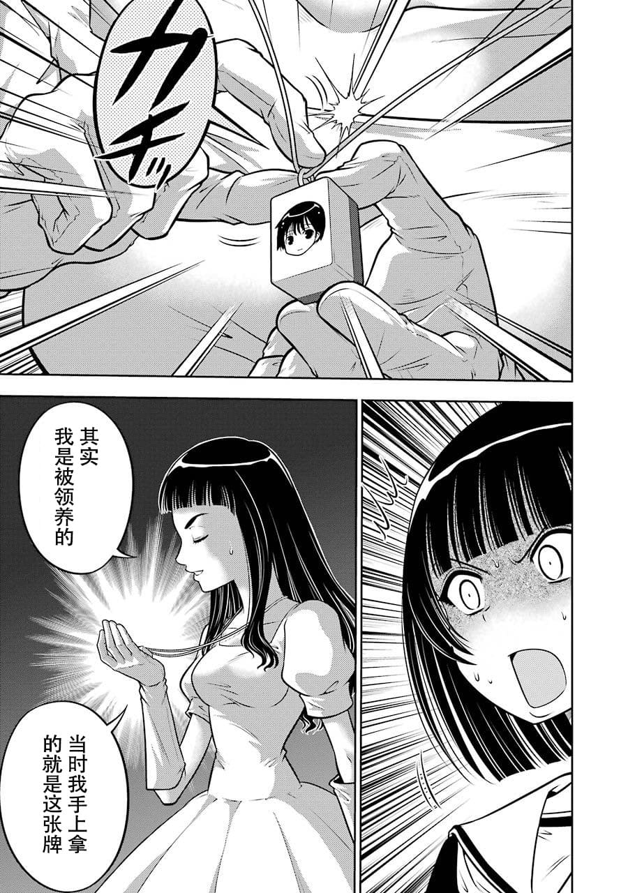 [スクウェア・エニックス] [大和田秀樹]立-Ritz- 【百度天才麻将少女吧汉化】 Page 139