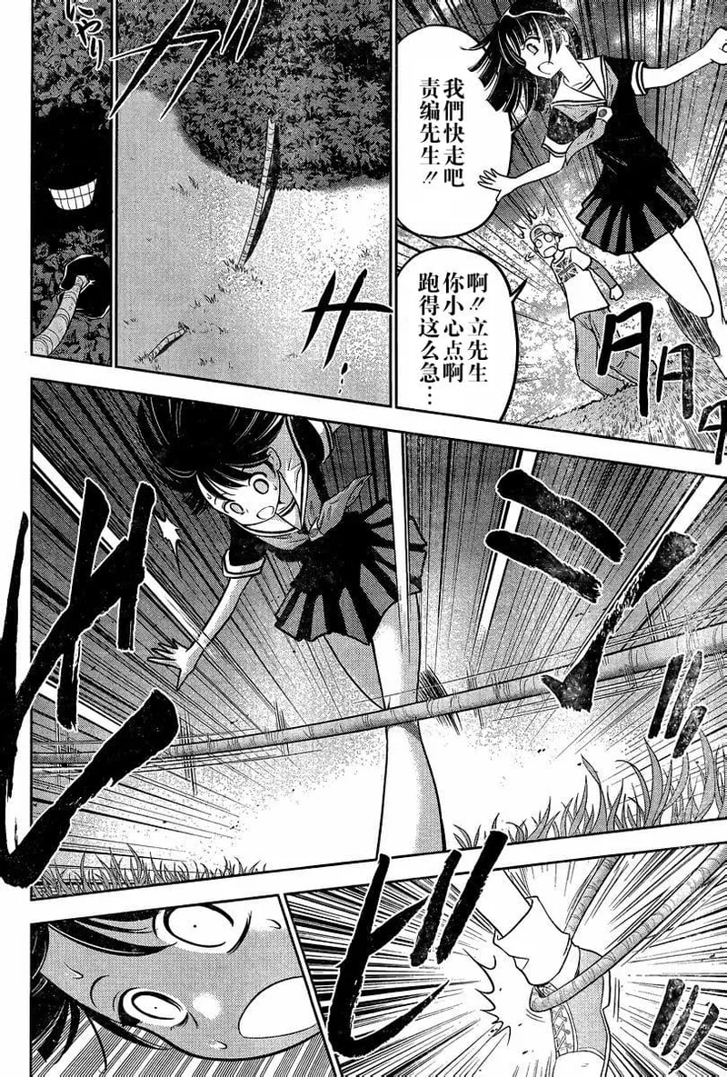 [スクウェア・エニックス] [大和田秀樹]立-Ritz- 【百度天才麻将少女吧汉化】 Page 14