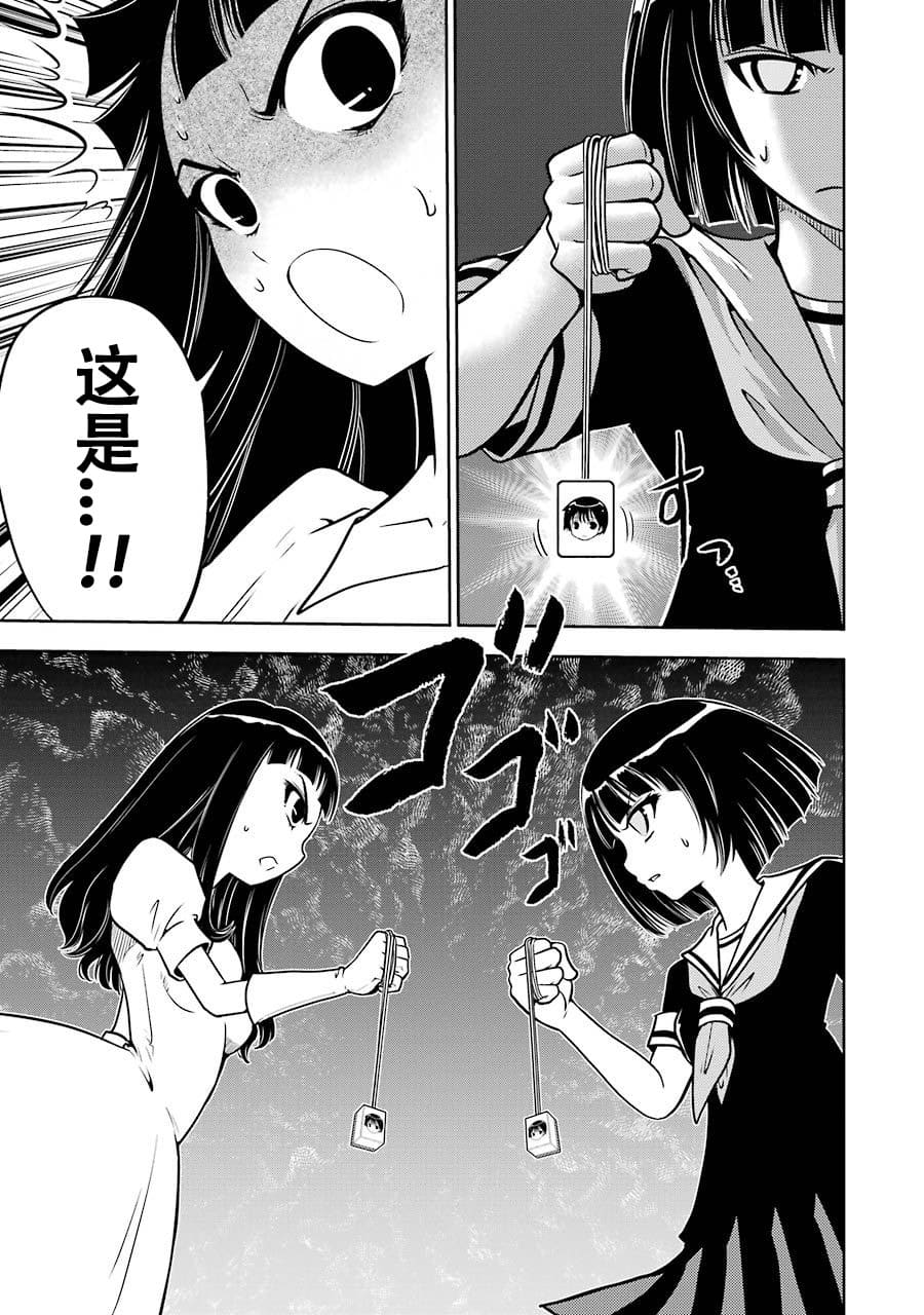 [スクウェア・エニックス] [大和田秀樹]立-Ritz- 【百度天才麻将少女吧汉化】 Page 141