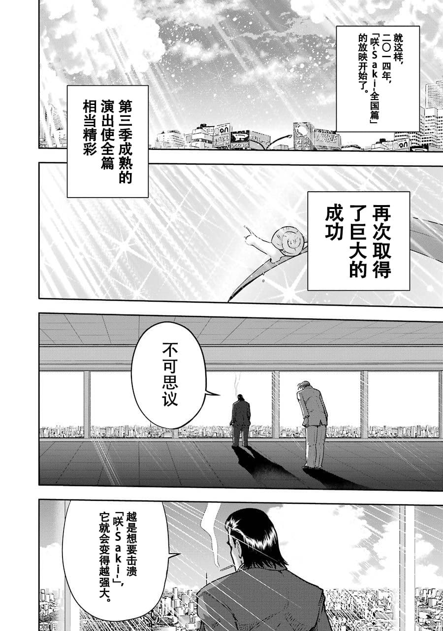[スクウェア・エニックス] [大和田秀樹]立-Ritz- 【百度天才麻将少女吧汉化】 Page 142