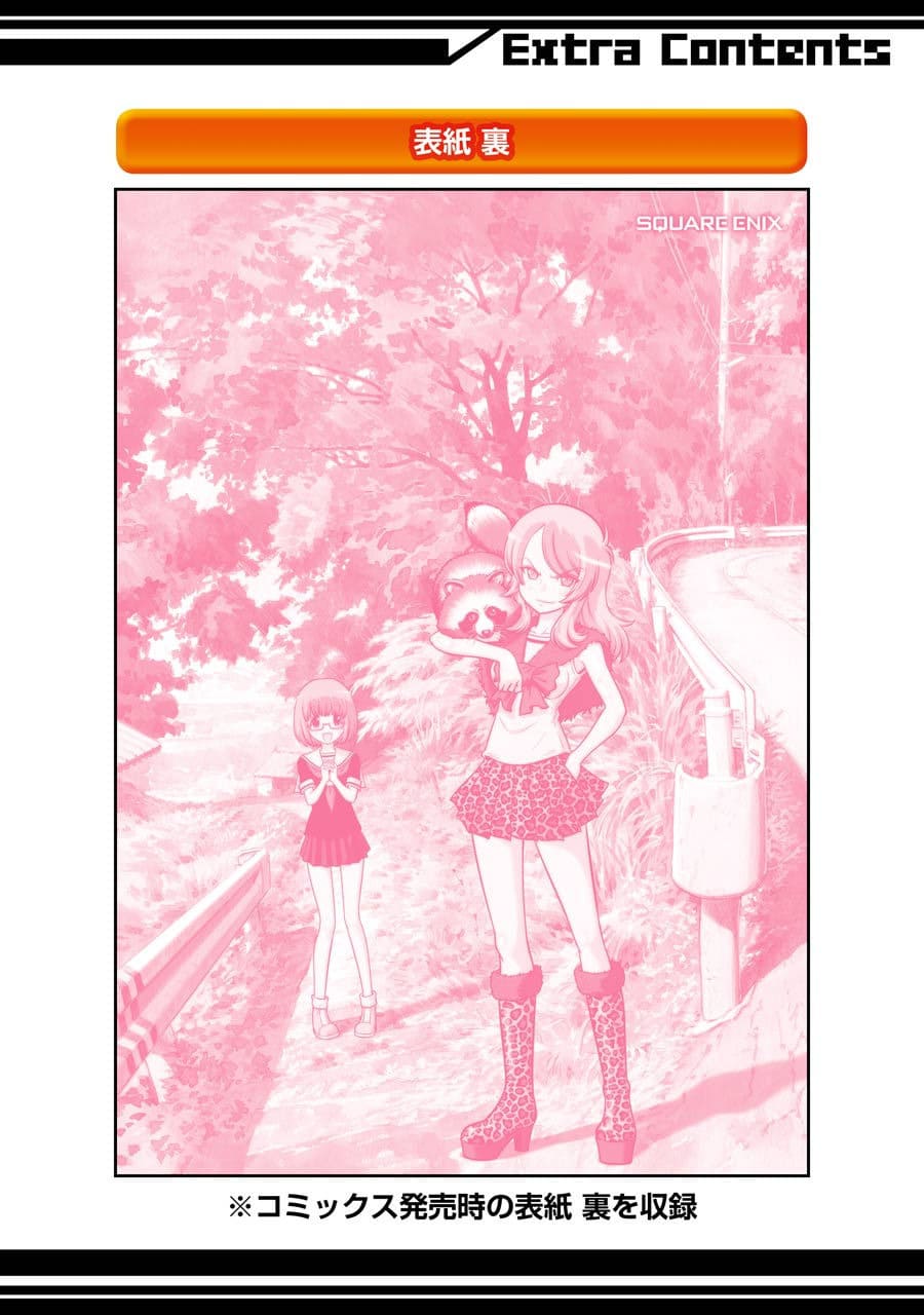 [スクウェア・エニックス] [大和田秀樹]立-Ritz- 【百度天才麻将少女吧汉化】 Page 148
