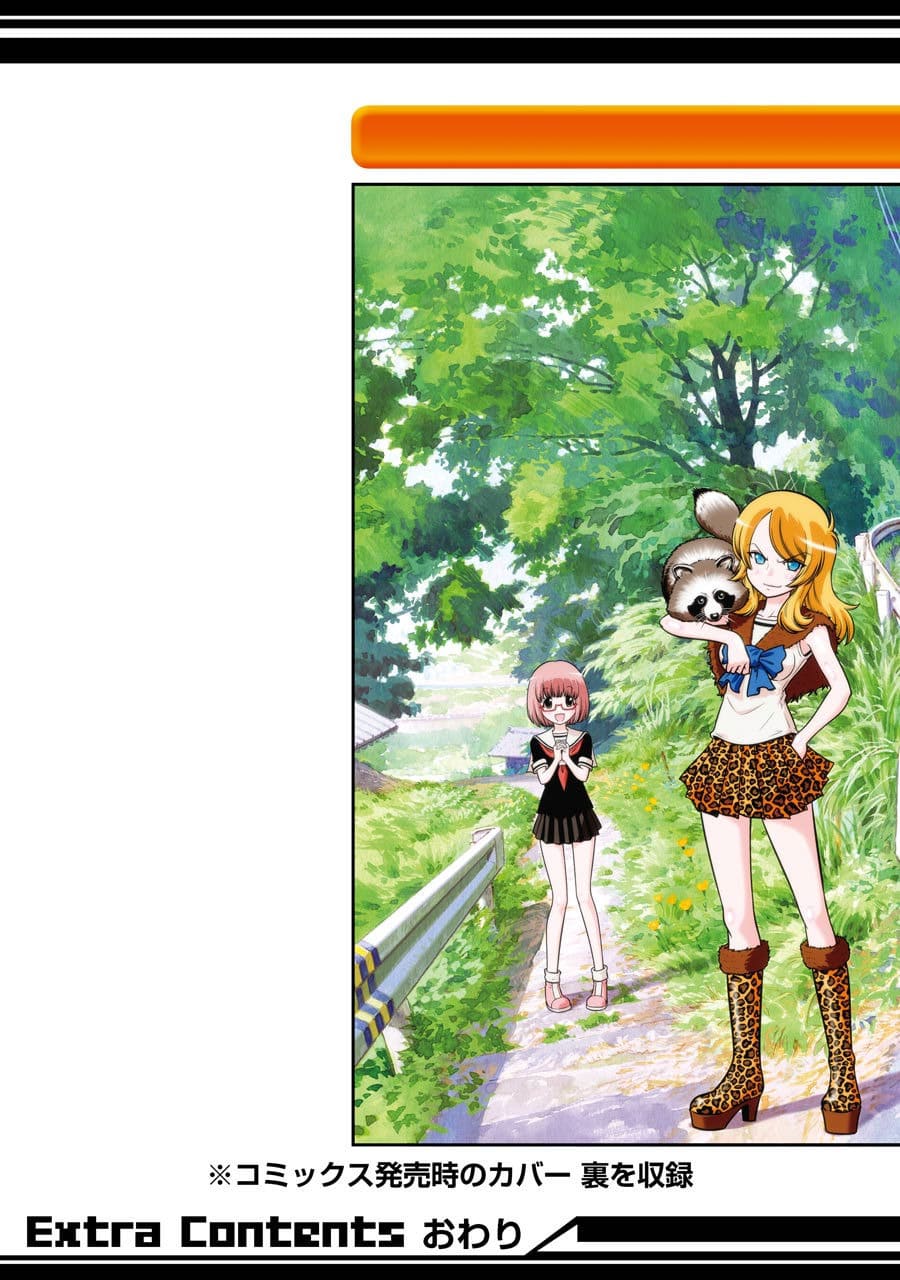 [スクウェア・エニックス] [大和田秀樹]立-Ritz- 【百度天才麻将少女吧汉化】 Page 152