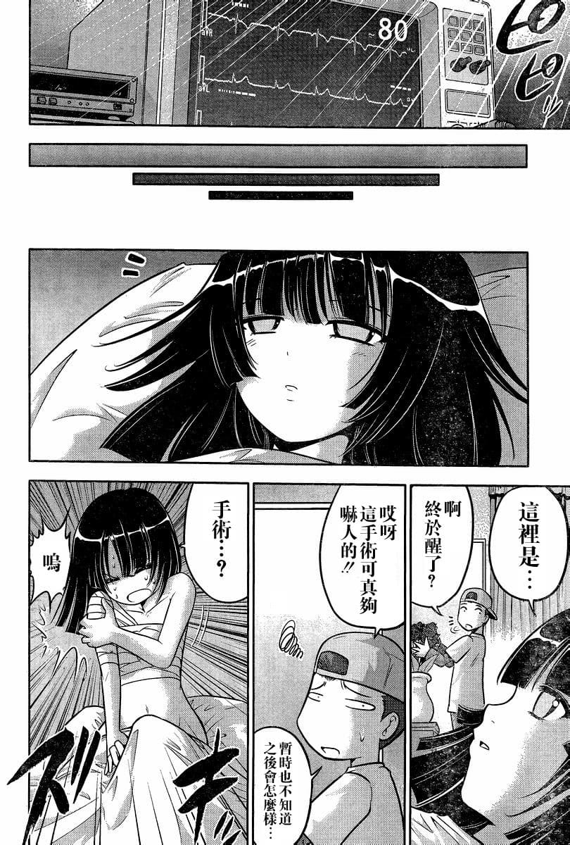 [スクウェア・エニックス] [大和田秀樹]立-Ritz- 【百度天才麻将少女吧汉化】 Page 16