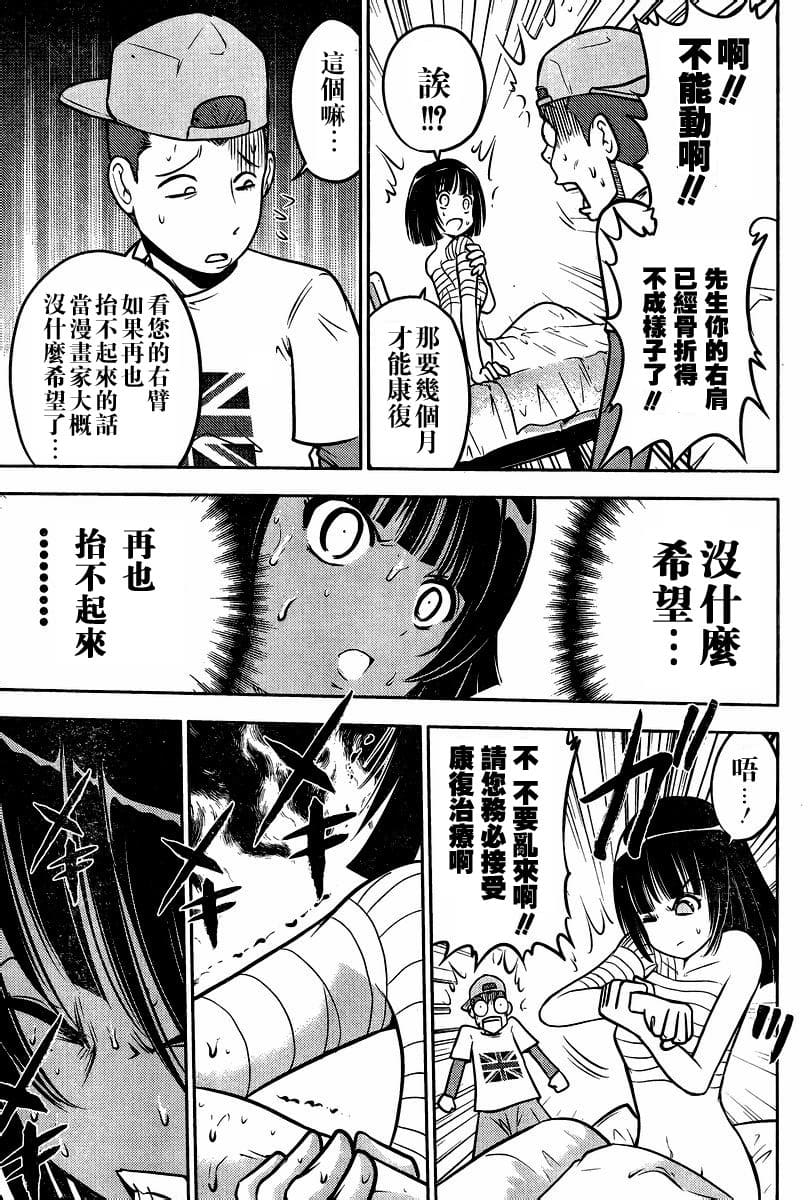 [スクウェア・エニックス] [大和田秀樹]立-Ritz- 【百度天才麻将少女吧汉化】 Page 17