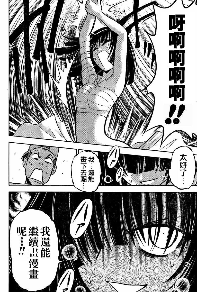 [スクウェア・エニックス] [大和田秀樹]立-Ritz- 【百度天才麻将少女吧汉化】 Page 18