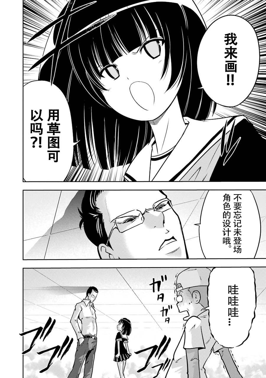 [スクウェア・エニックス] [大和田秀樹]立-Ritz- 【百度天才麻将少女吧汉化】 Page 28