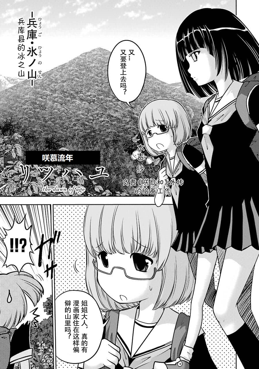 [スクウェア・エニックス] [大和田秀樹]立-Ritz- 【百度天才麻将少女吧汉化】 Page 33