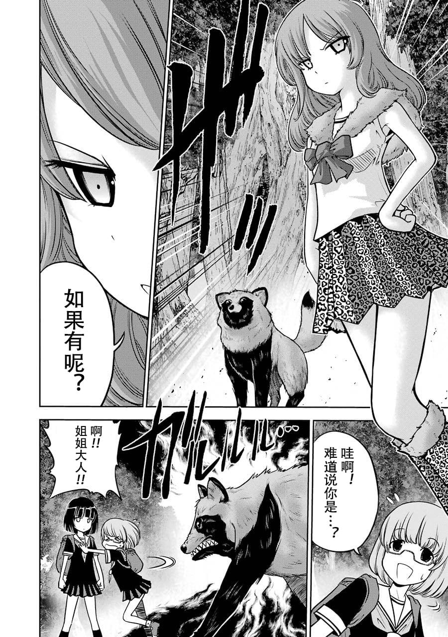 [スクウェア・エニックス] [大和田秀樹]立-Ritz- 【百度天才麻将少女吧汉化】 Page 34