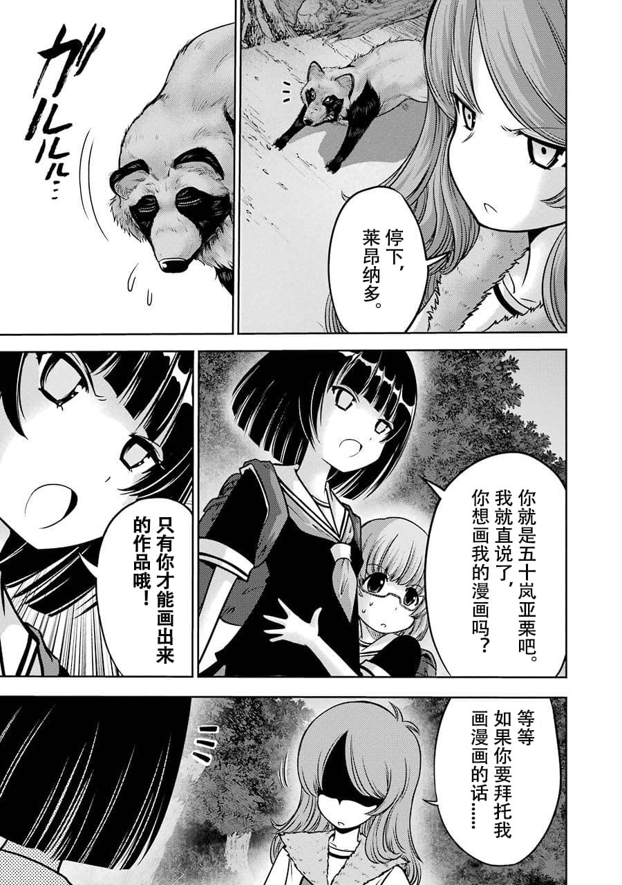 [スクウェア・エニックス] [大和田秀樹]立-Ritz- 【百度天才麻将少女吧汉化】 Page 35