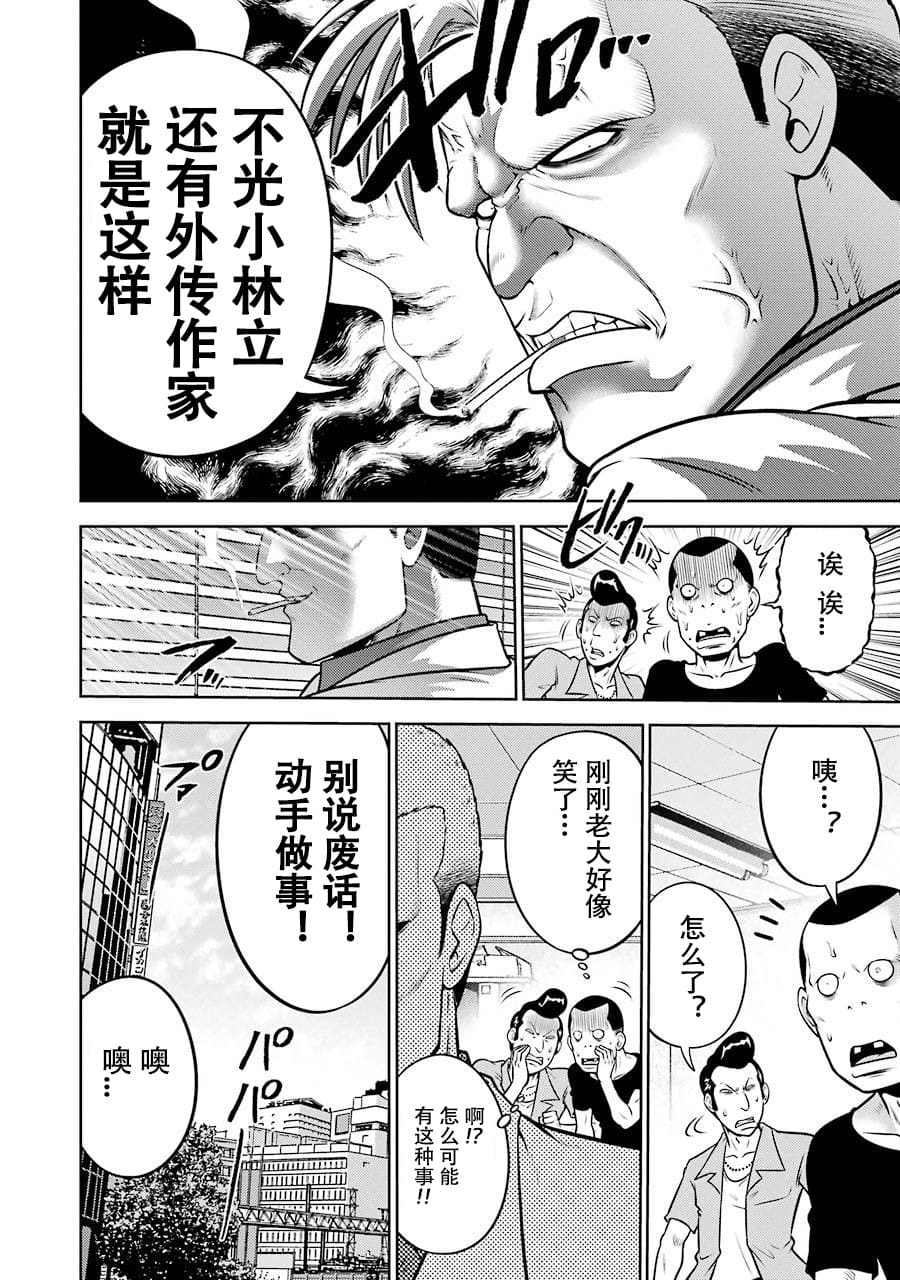 [スクウェア・エニックス] [大和田秀樹]立-Ritz- 【百度天才麻将少女吧汉化】 Page 40