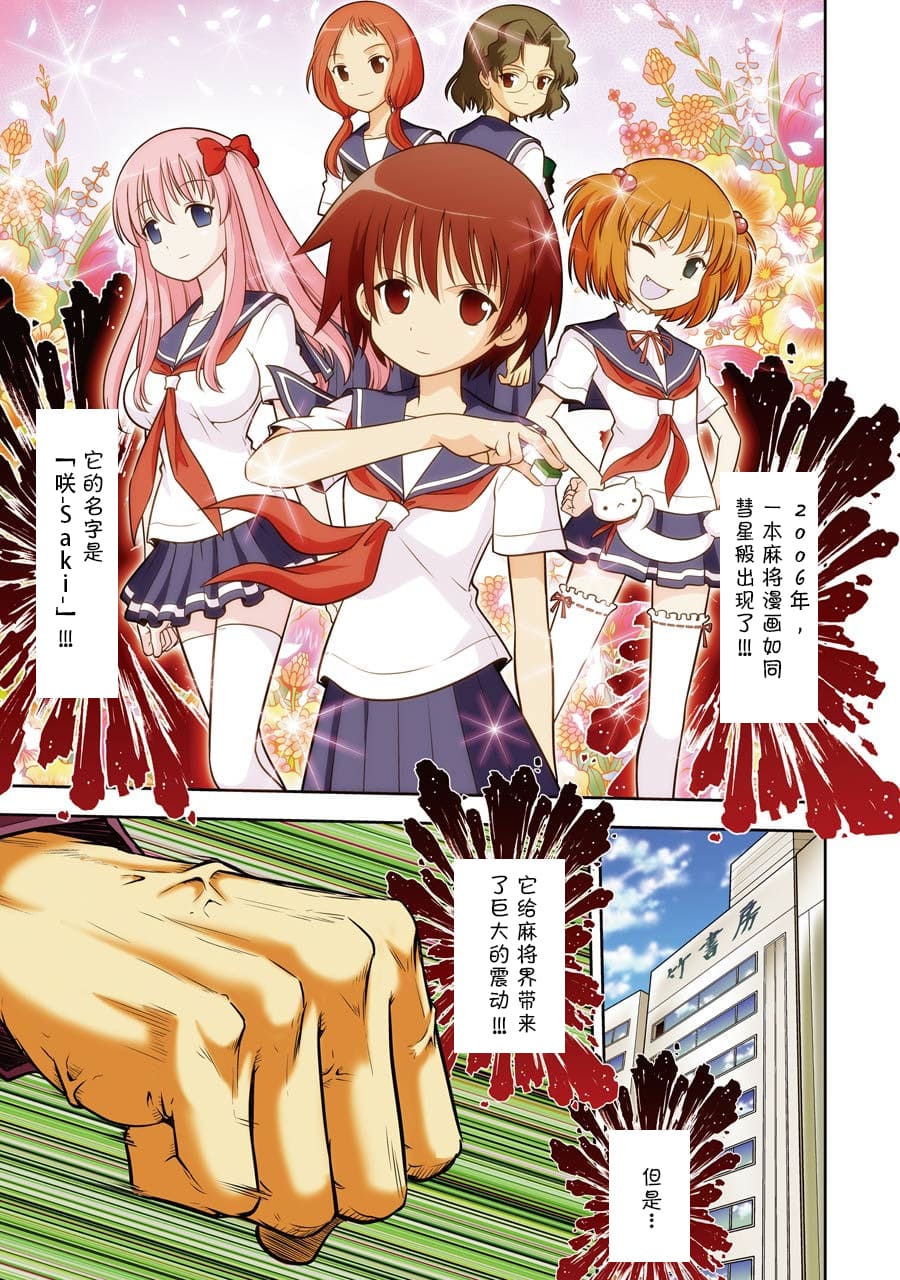 [スクウェア・エニックス] [大和田秀樹]立-Ritz- 【百度天才麻将少女吧汉化】 Page 43