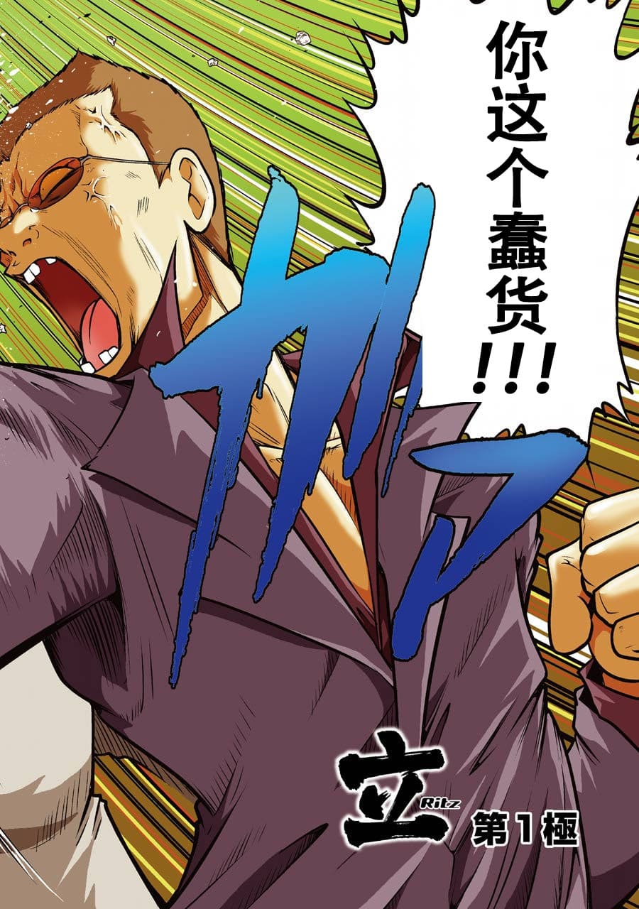 [スクウェア・エニックス] [大和田秀樹]立-Ritz- 【百度天才麻将少女吧汉化】 Page 44