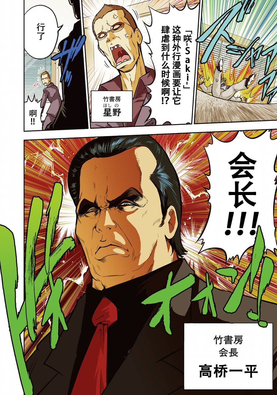 [スクウェア・エニックス] [大和田秀樹]立-Ritz- 【百度天才麻将少女吧汉化】 Page 46